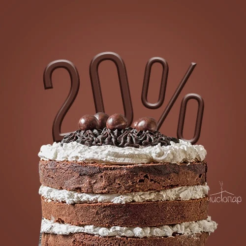 Скидка именинникам - 20%: действует за три дня до и три дня после Дня Рождения