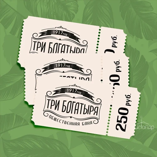 По будням: 250 рублей за один час с 10:00 до 15:00