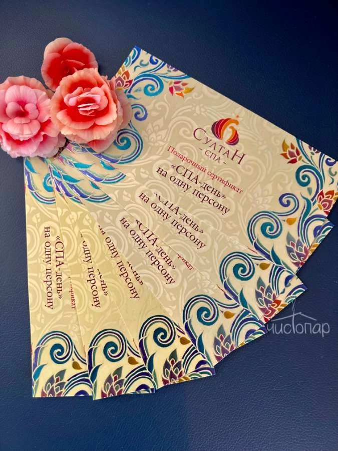 В ваш день рождения и 3 дня после действует персональная скидка 10% для гостьи.