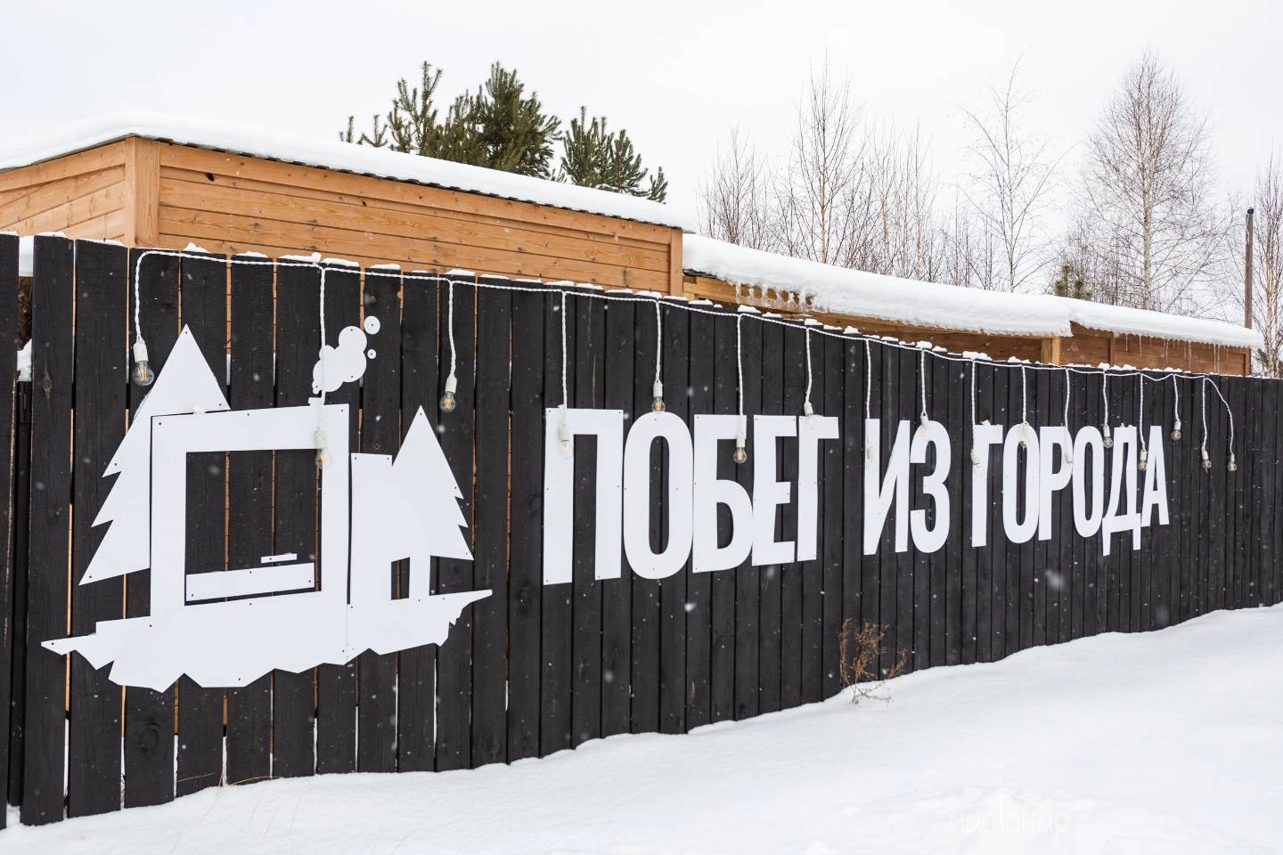 Акция «Утреннее парение» 1500 рублей Аренда бани с 10-12 утра + чайник чая + веник бесплатно.