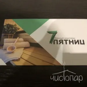 tariff Аренда бани