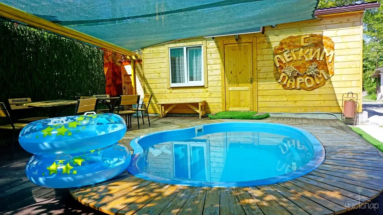 tariff Русская баня