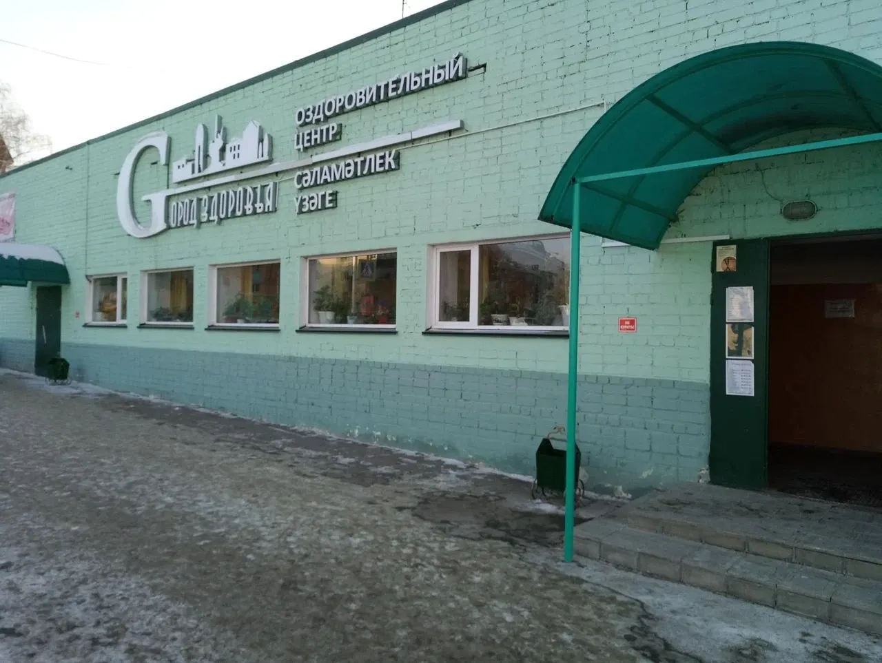 tariff Посещение бани