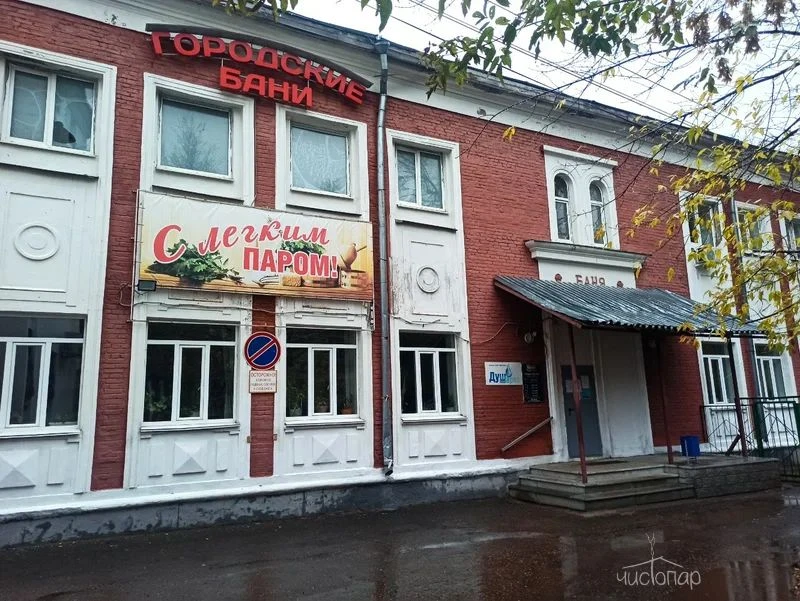 Нижегородские бани - фото 1