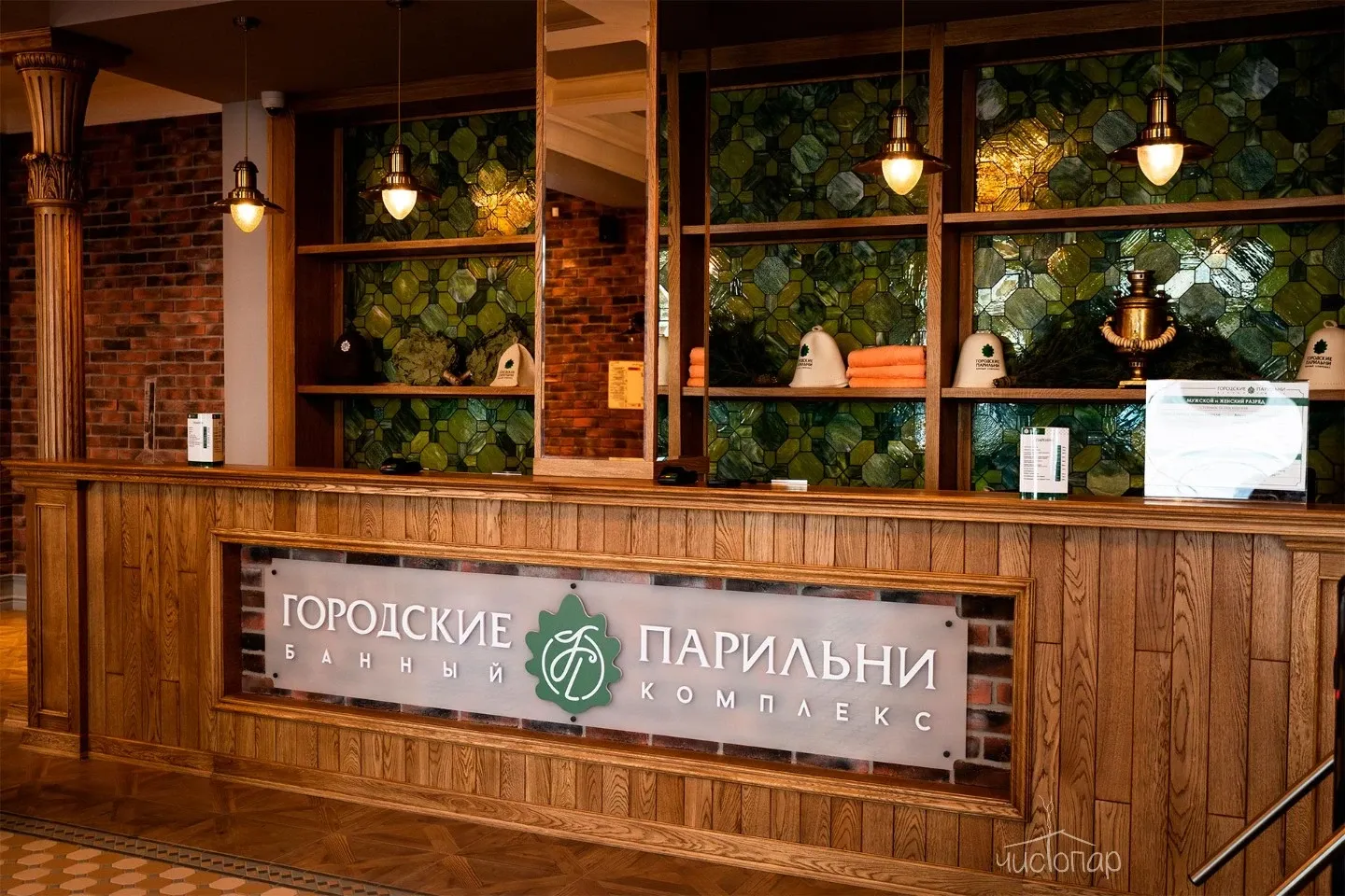 Городские парильни - фотография Городские парильни