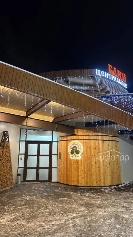 Центральные бани - фотография Центральные бани