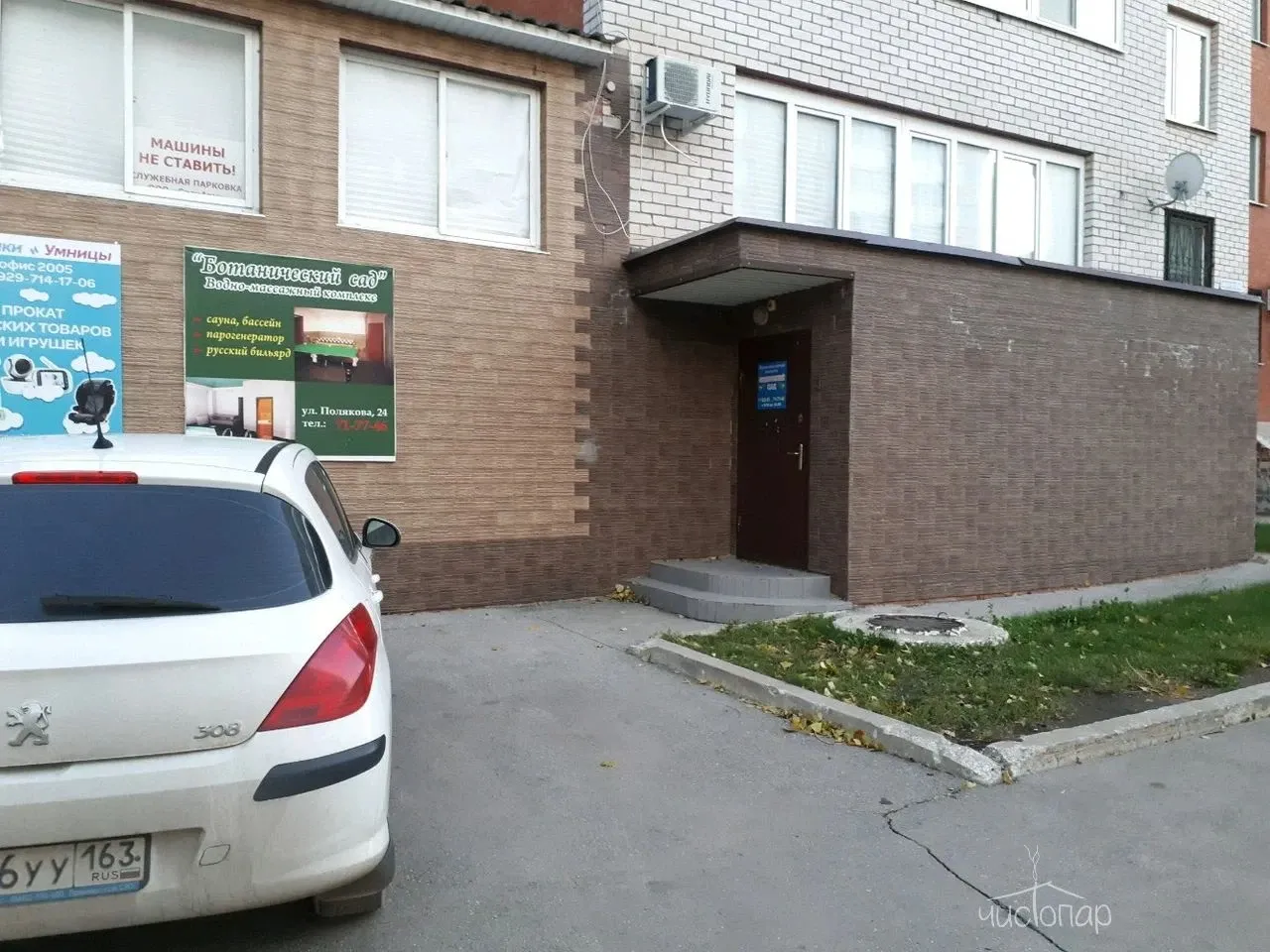 Ботанический сад - фотография Ботанический сад