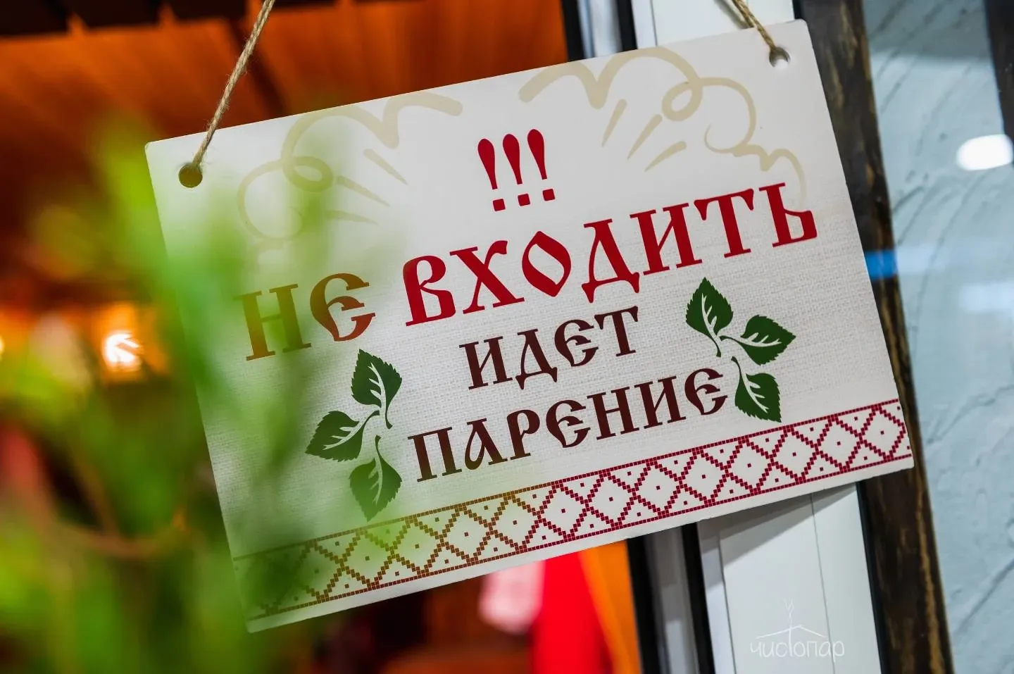 Барнаульские бани - фотография Барнаульские бани
