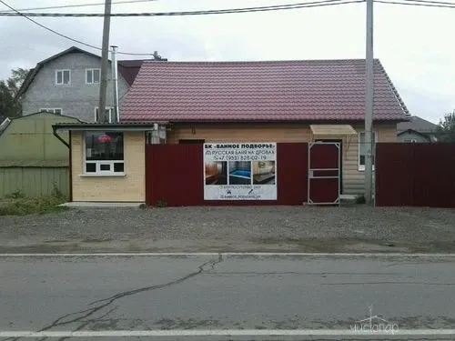 Банное Подворье - фотография Банное Подворье