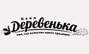 Баня "Деревенька" - фотография Баня "Деревенька"