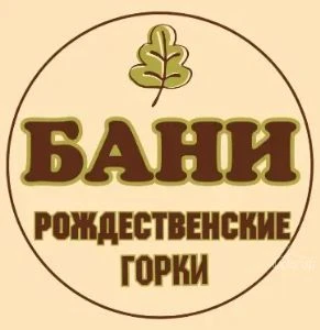 НАРОДНАЯ БАНЯ №5 - фотография НАРОДНАЯ БАНЯ №5