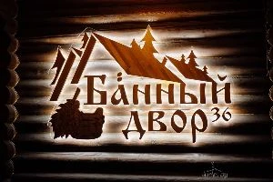 Аренда банного домика "Сканди" - фотография Аренда банного домика "Сканди"