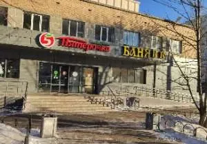 Общественная баня №10 - фотография Общественная баня №10