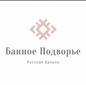 Банное Подворье