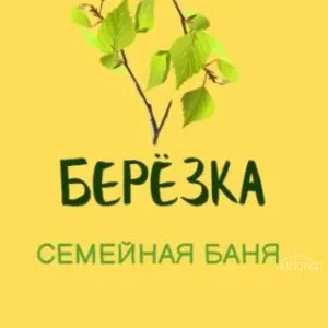 Березка
