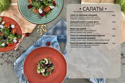 tariff Завтрак