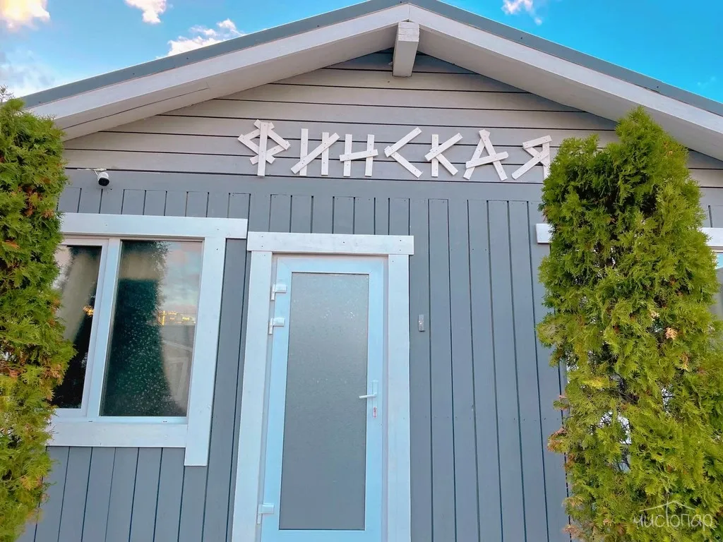 tariff Финская до 4 персон