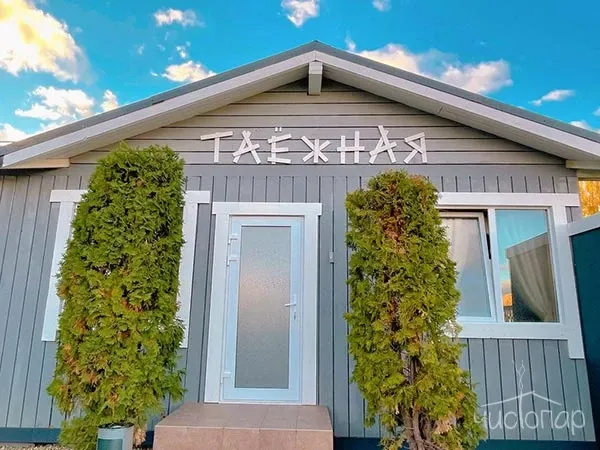 tariff Таежная до 6 персон