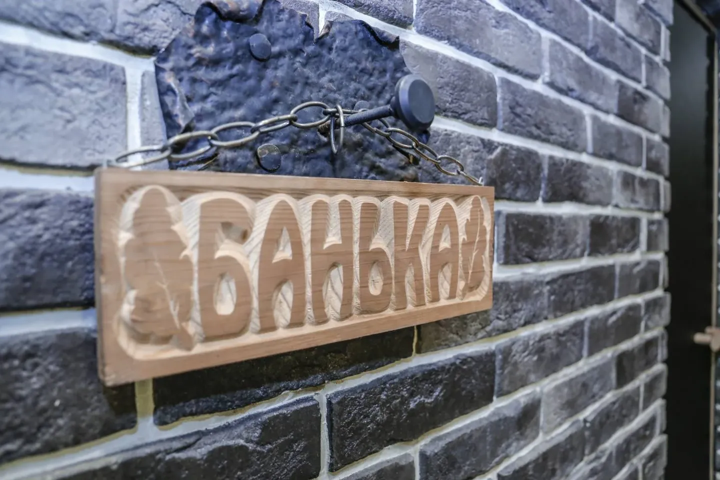 tariff Баня до 8 человек №2