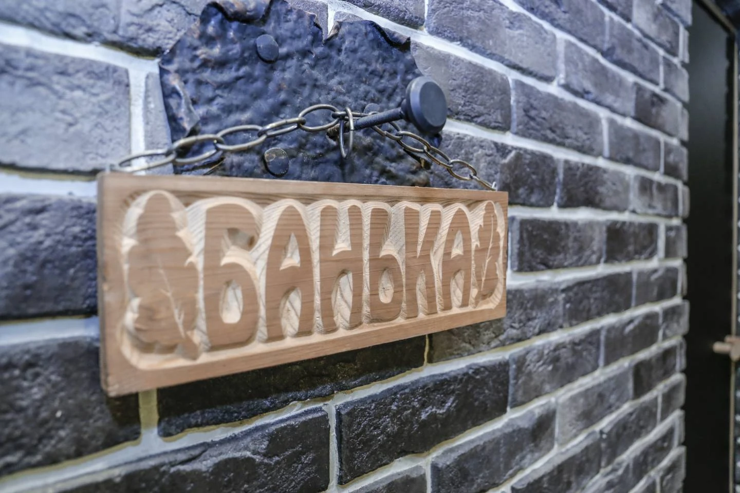 tariff Баня до 10 человек