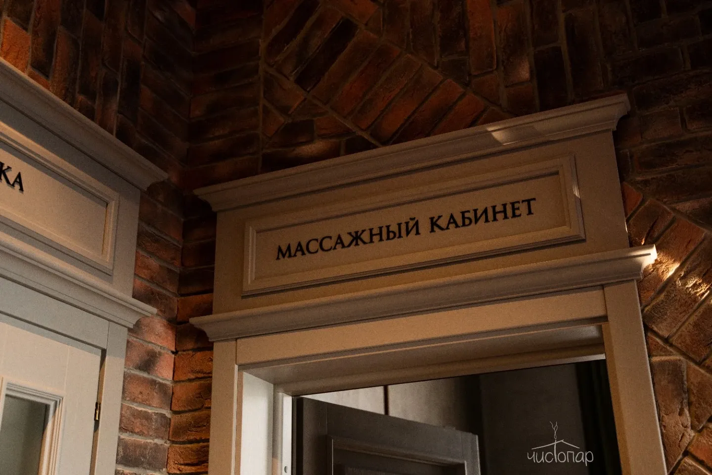 Городские парильни - фотография Городские парильни