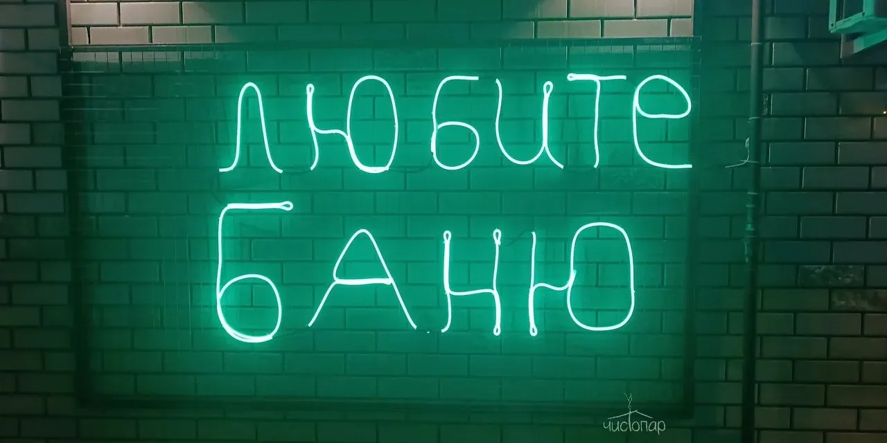 Мылни Володимира - фотография Мылни Володимира