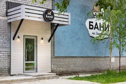 Бани на Зиновьева - фото 5