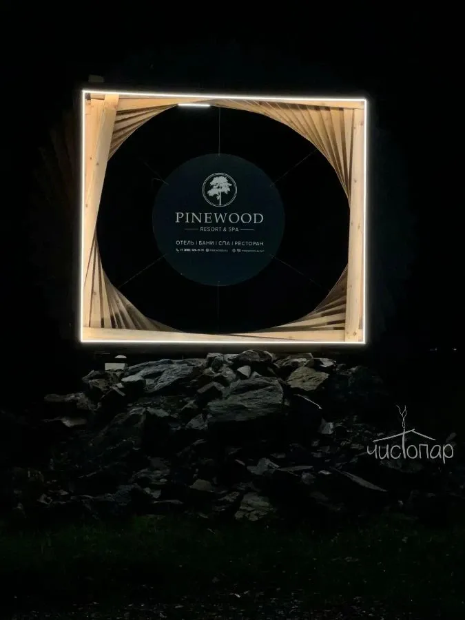 PINWOOD resort&spa - фотография PINWOOD resort&spa