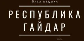 Русская баня на дровах - фотография Русская баня на дровах
