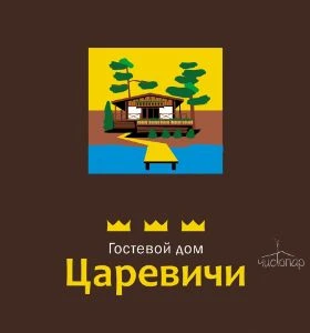 Русская баня на озере - фотография Русская баня на озере