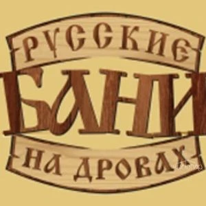 Банные дома №№ 1-4 - фотография Банные дома №№ 1-4