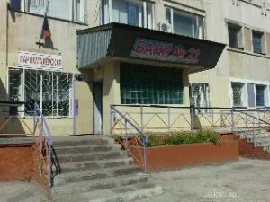Общее отделение. Русская баня - фотография Общее отделение. Русская баня
