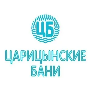Царицынские бани