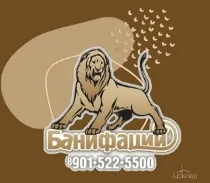 Банифаций - фотография Банифаций