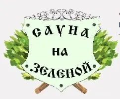 Сауна на Зеленой
