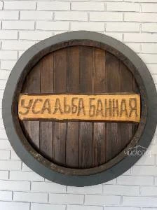 Дом № 3 (финский сауна, беседка) - фотография Дом № 3 (финский сауна, беседка)
