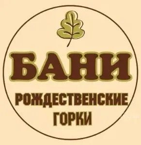 Рождественские горки