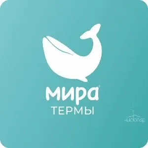 Термальный комплекс "Мира термы" - фотография Термальный комплекс "Мира термы"