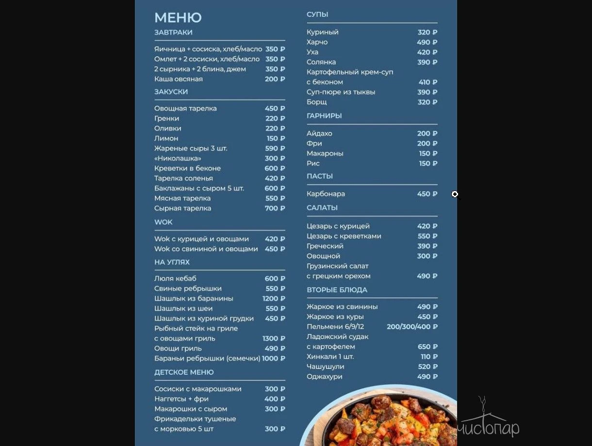 Деревня Назия - фото 52