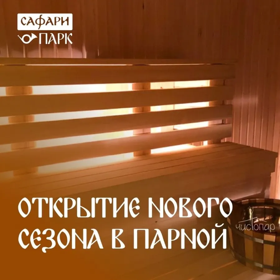 Лесные угодья "Сафари Паркъ" - фотография Лесные угодья "Сафари Паркъ"