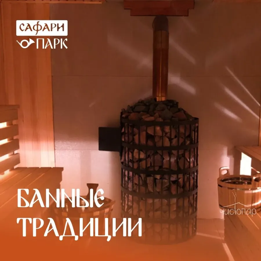 Лесные угодья "Сафари Паркъ" - фотография Лесные угодья "Сафари Паркъ"