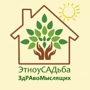 ЭтноуСАДьба ЗдРАвоМыслящих