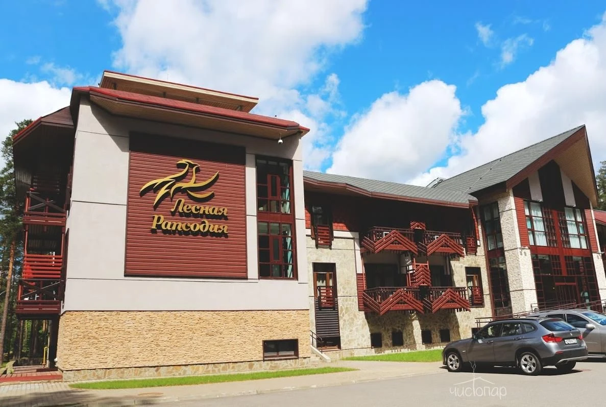 Лесная Рапсодия - фото 24