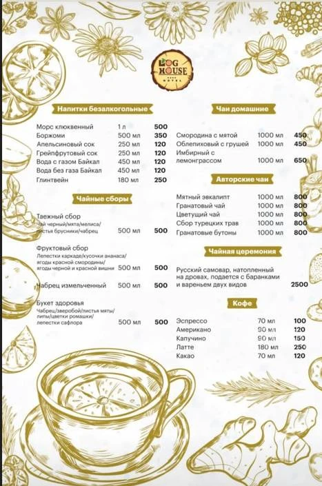 LOG HOUSE - фото 48