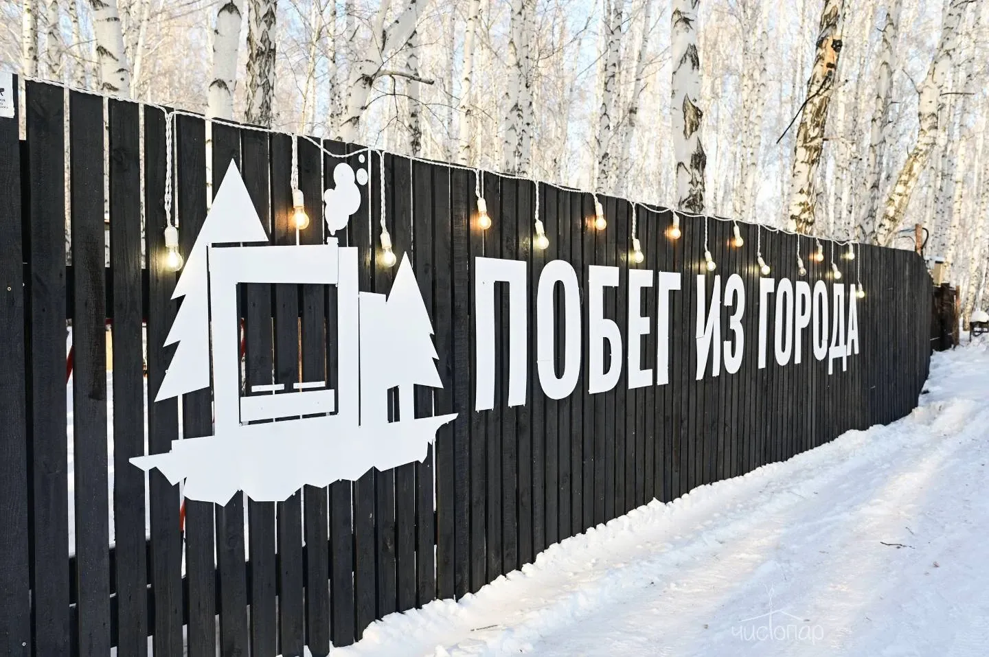 Побег из города Магнитогорск - фотография Побег из города Магнитогорск