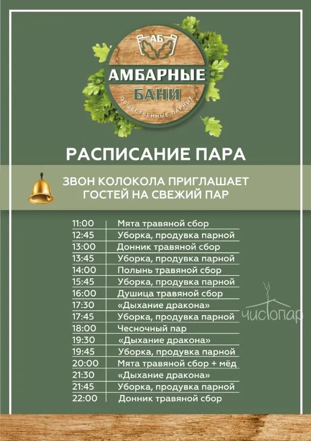 Амбарные бани - фотография Амбарные бани
