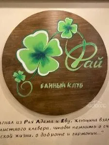 Рай