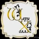 Шери Холл - фотография Шери Холл