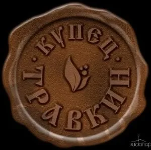 Центр терморелаксации "Купца Травкина" - фотография Центр терморелаксации "Купца Травкина"