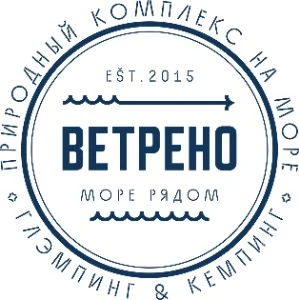 Глэмпинг "Ветрено" - фотография Глэмпинг "Ветрено"